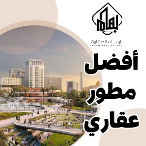 مطور عقاري